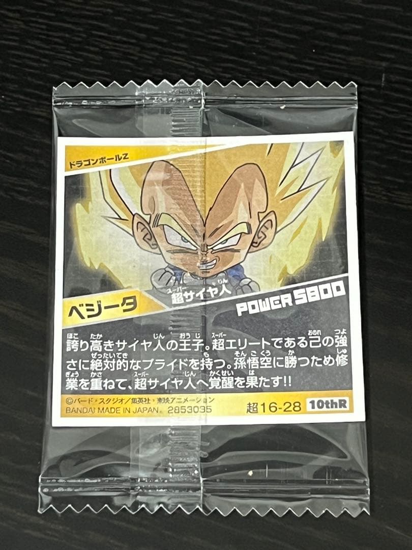 ドラゴンボールウエハースシール　ベジータ — image 2