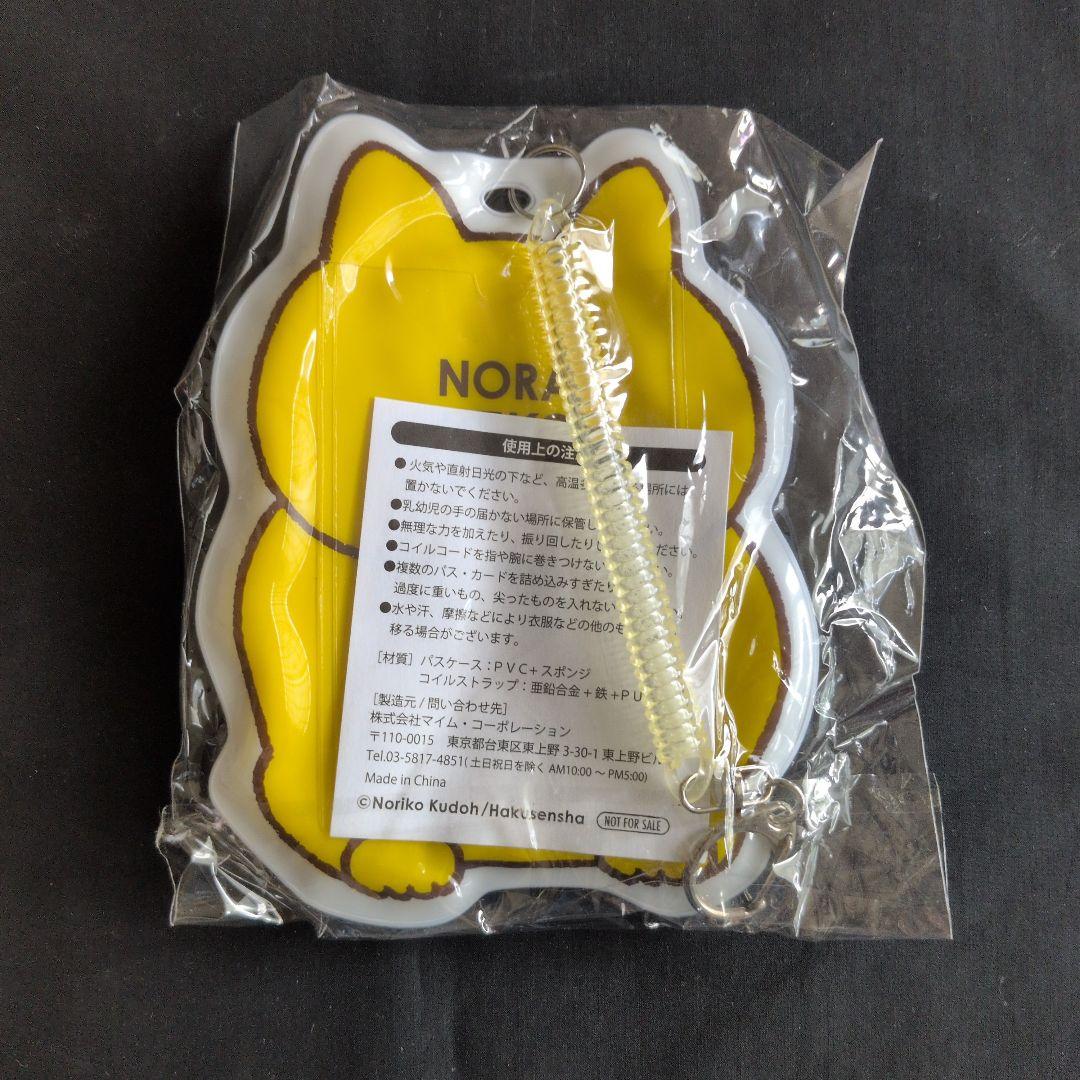 ノラネコぐんだん パスケース キーホルダー — image 2