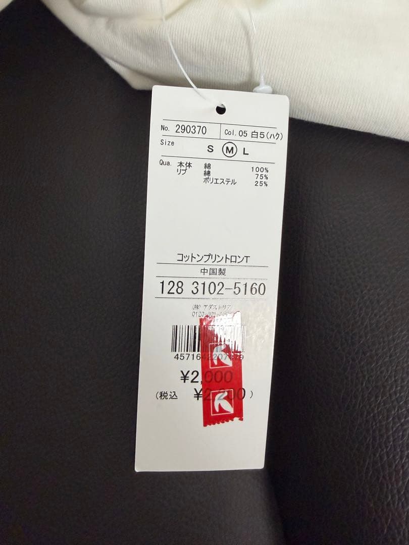 新品 ロゴプリント 長袖Tシャツ ホワイト M — image 4