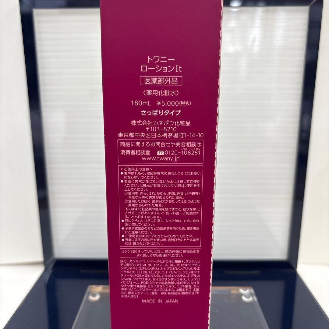 TWANY ローションIt 180ml 薬用化粧水 — image 3