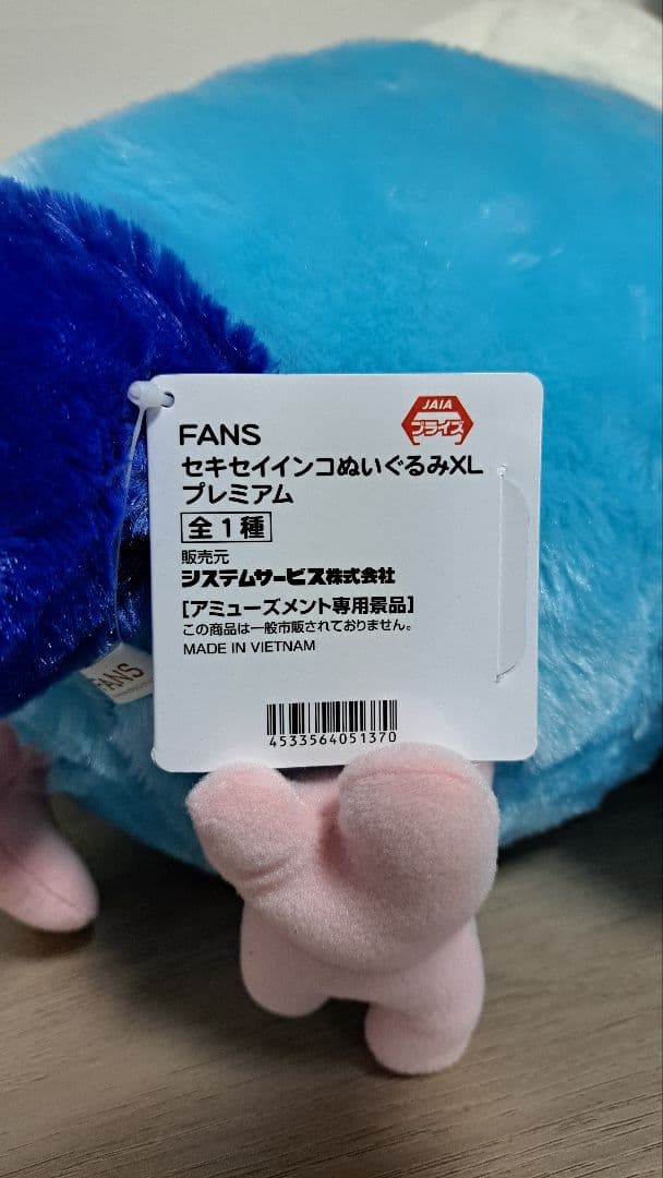 セキセイインコ ぬいぐるみ XLプレミアム プライズ — image 3