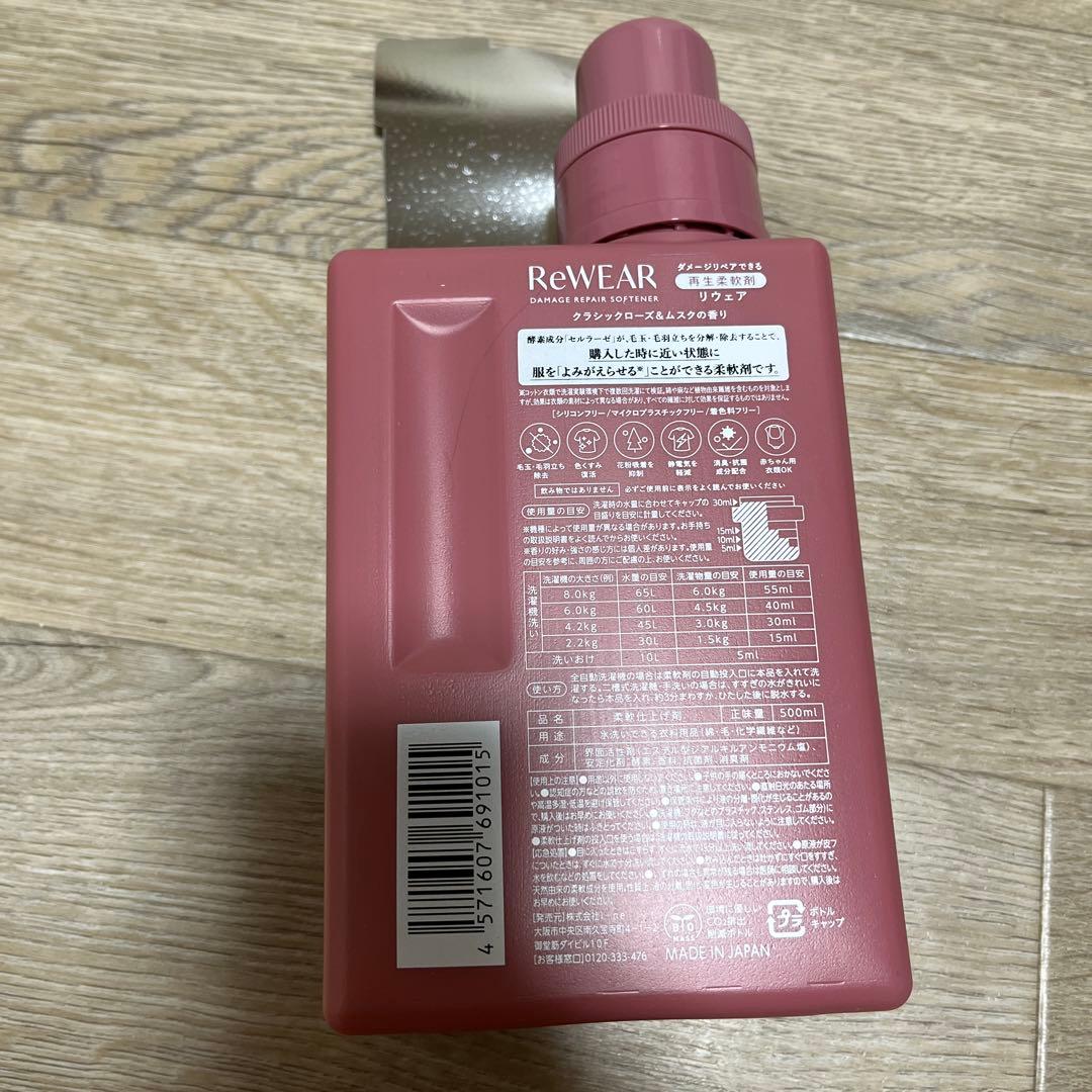 ReWEAR ダメージリペア柔軟剤 クラシックローズ＆ムスク 500ml — image 3