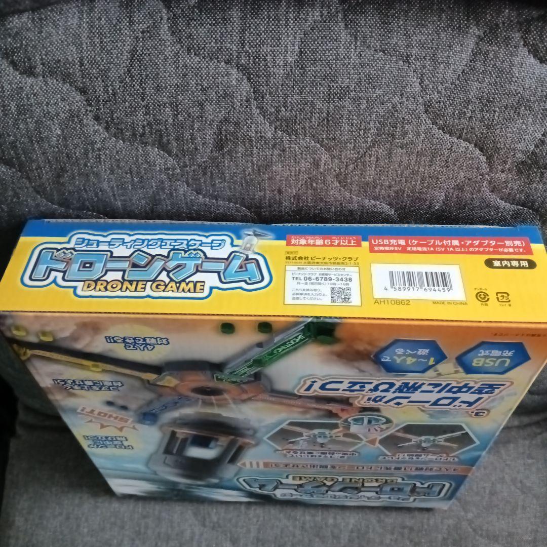 【新品未開封】シューティングエスケープ ドローンゲーム — image 4