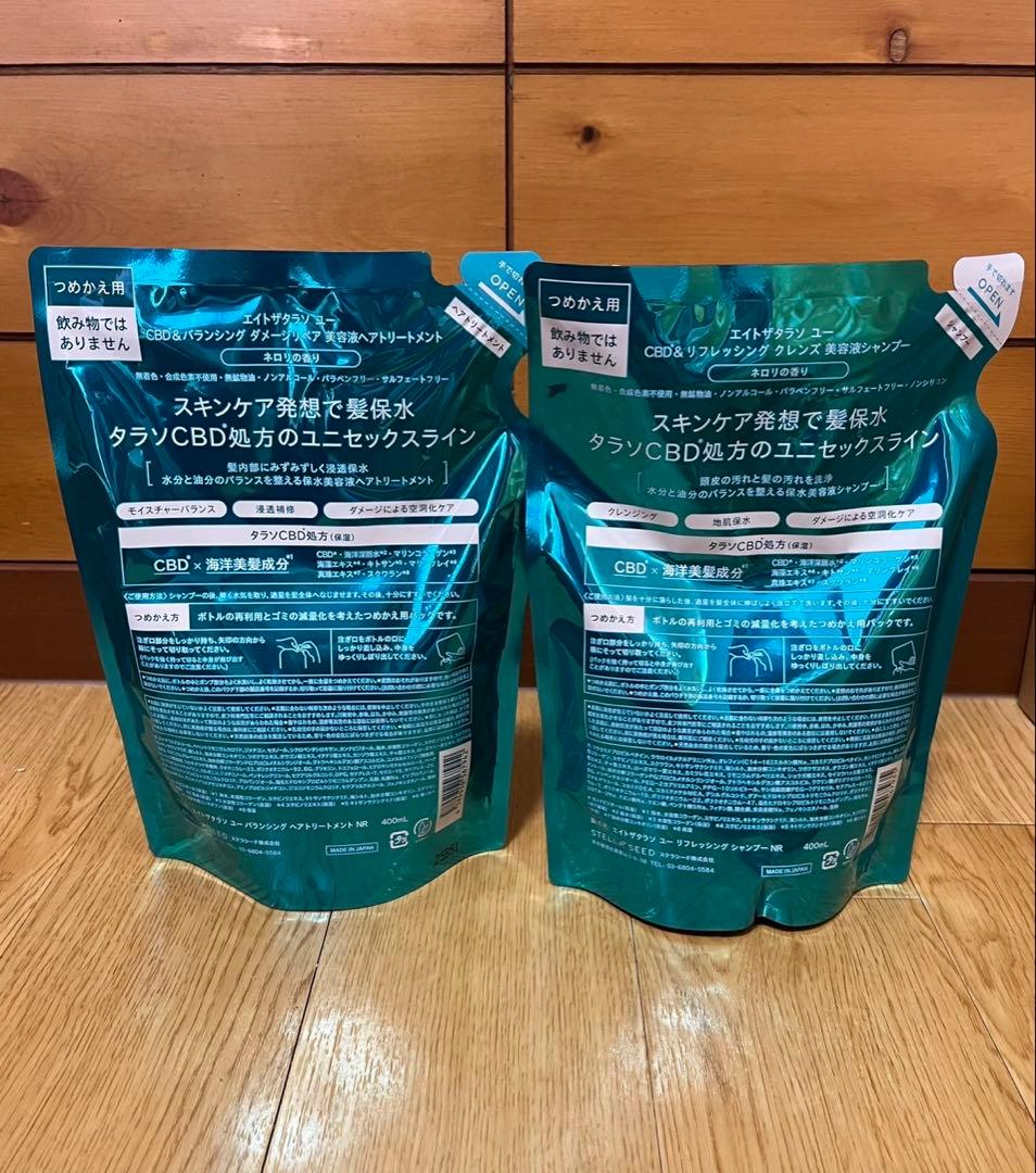 エイトザタラソ CBD シャンプー トリートメント 詰替 ネロリ — image 2
