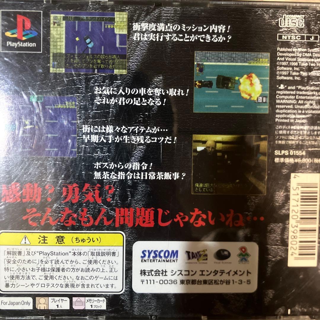 PS G.T.A グランド・セフト・オート PS1 動作確認済み — image 2