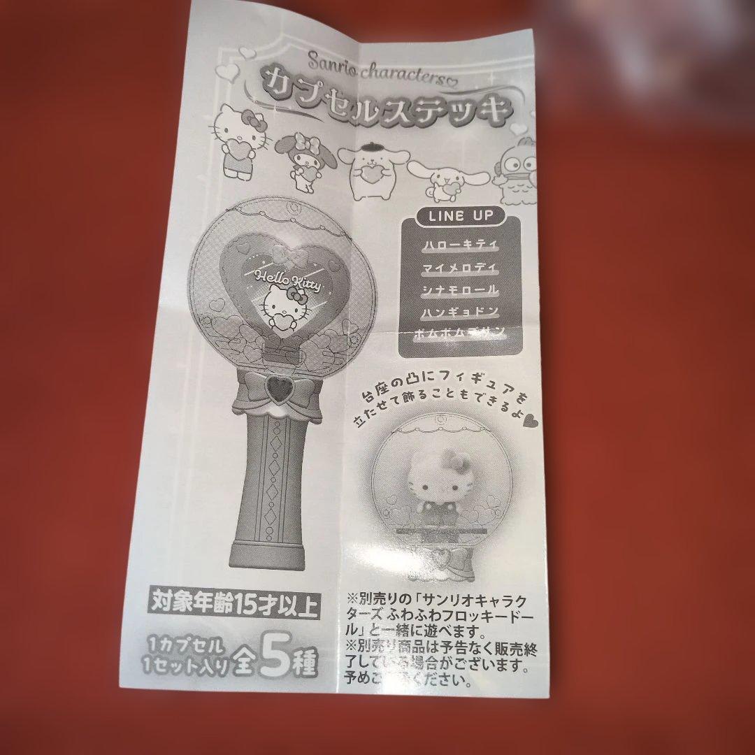 サンリオキャラクターズ カプセルステッキ マイメロディ — image 2