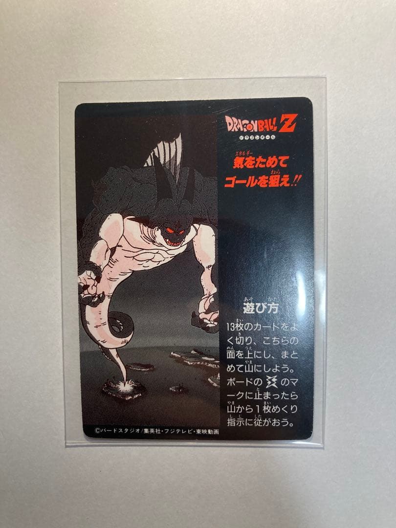希少。絶版。ドラゴンボールZ 天津飯 ヤムチャ チャオズB-12 92年物。 — image 2