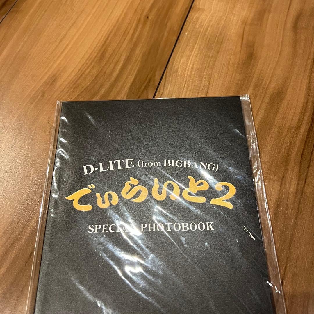 BIGBANG D-LITE でぃらいと2 SPECIAL PHOTOBOOK — image 2
