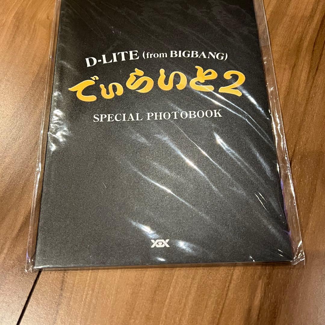 BIGBANG D-LITE でぃらいと2 SPECIAL PHOTOBOOK — image 3