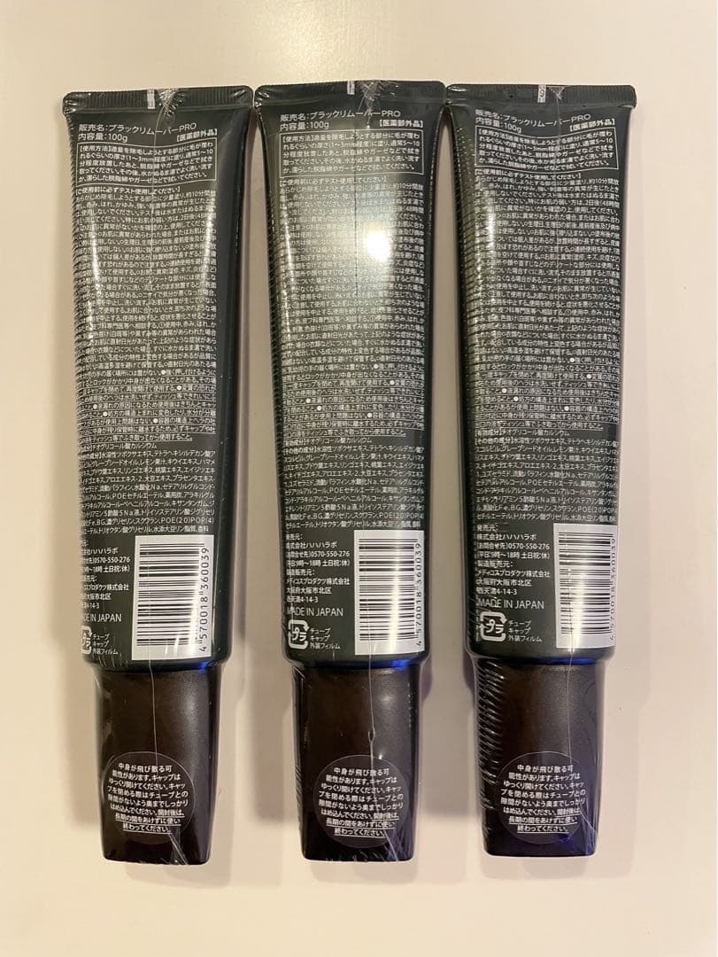 【新品未使用】JOMOTAN 脱毛クリーム 100g×3本セットジョモタン — image 2
