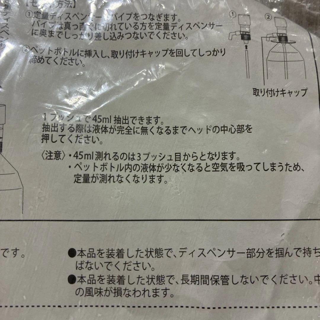 サントリー　定量ディスペンサー　45ml 定量ポンプ — image 3