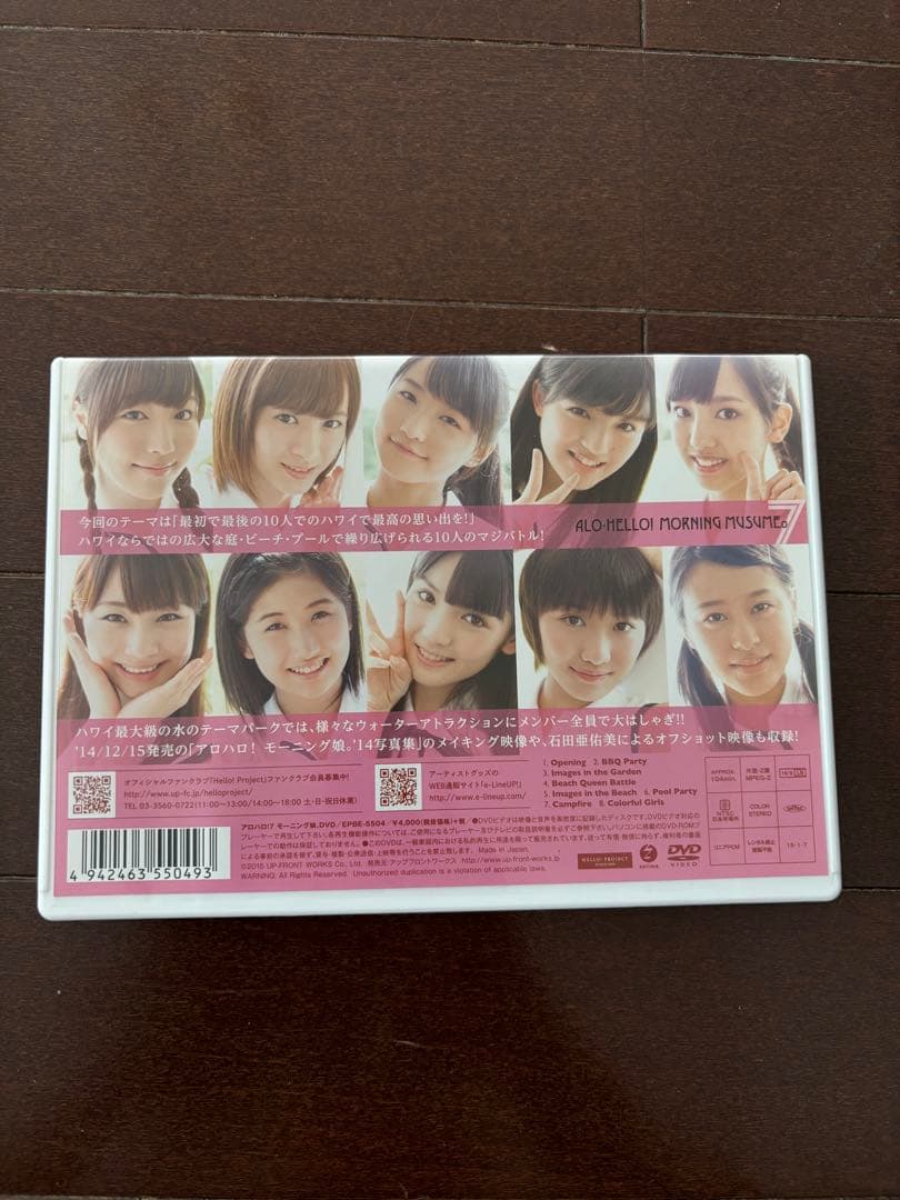 ALO-HELLO! MORNING MUSUME DVD — image 2