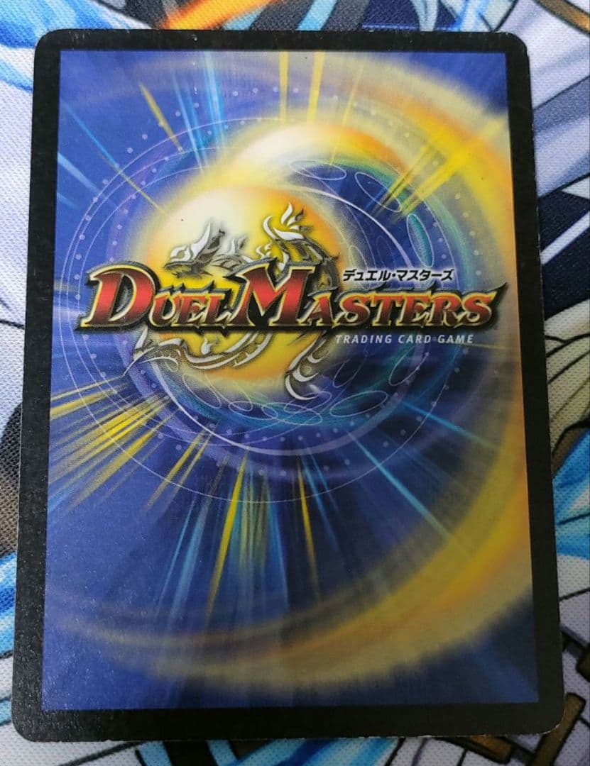 デュエルマスターズ メテオ・ドラゴン 初期 — image 2