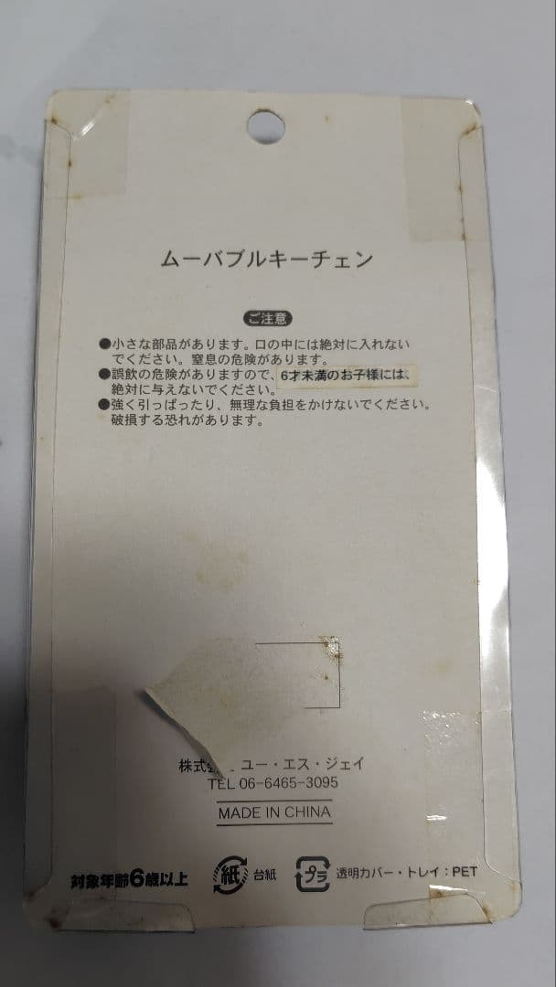 T2-3D キーホルダーセット シルバー — image 3