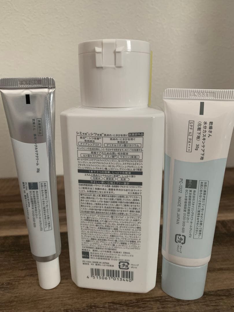 乾燥さん化粧液水分力スキンケア下地薬用リンクルケアクリーム — image 2