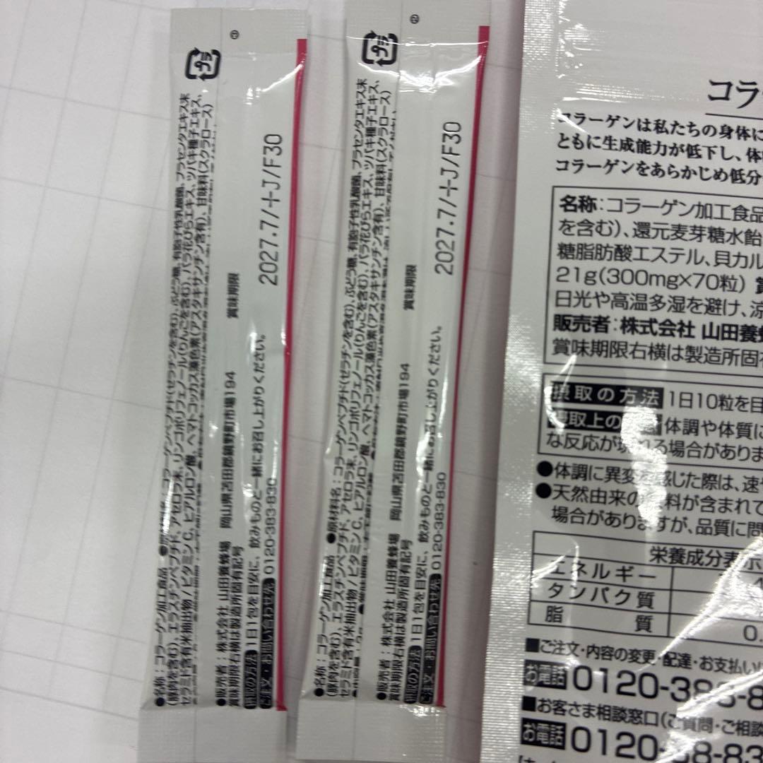 山田養蜂場 よくばりコラーゲン 70粒入 — image 4
