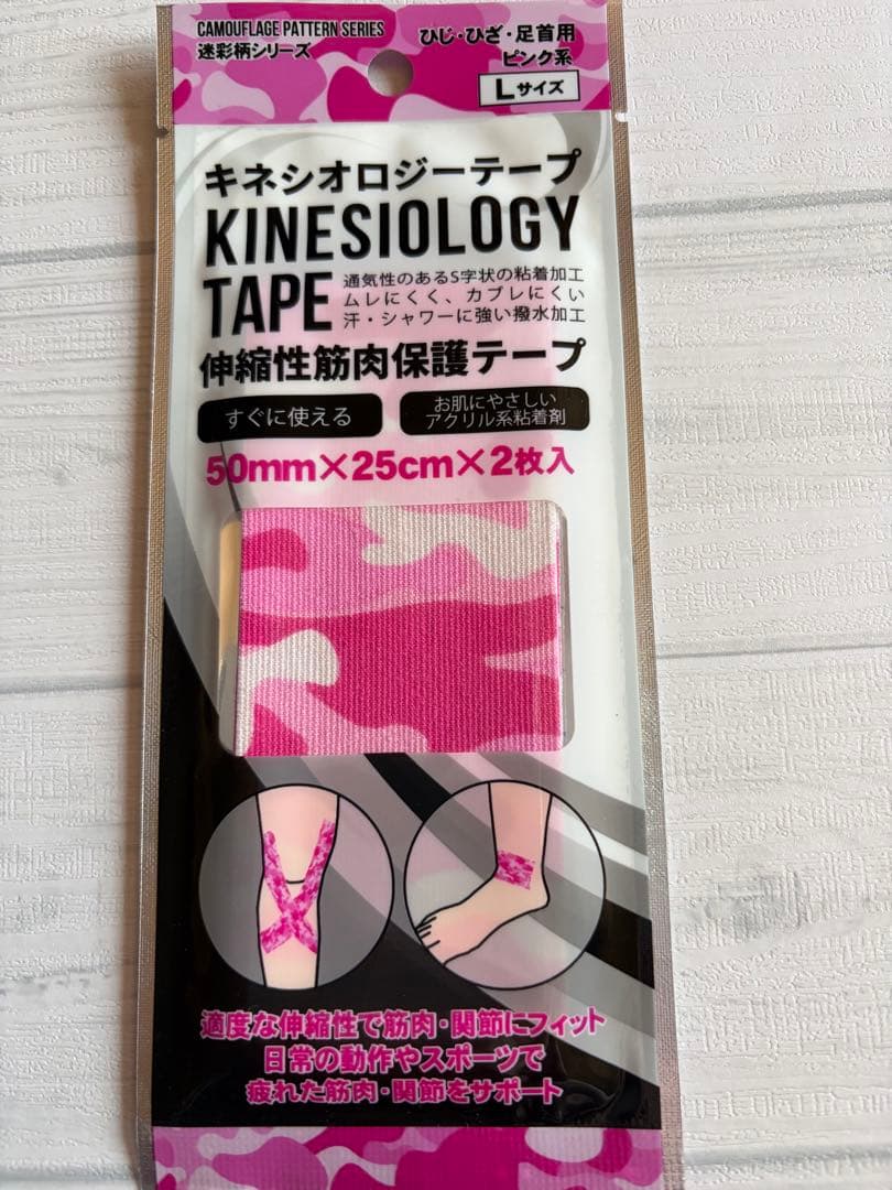 キネシオロジーテープ Lサイズ ピンク系 5枚セット — image 2