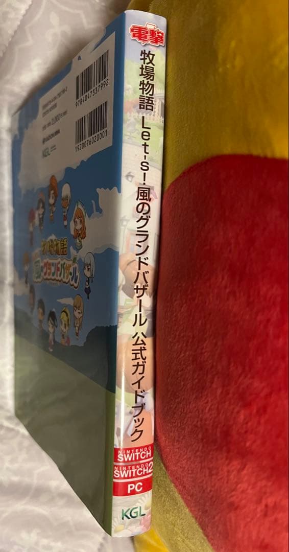 Switch 牧場物語 Let's！ 風のグランドバザール ソフト — image 5