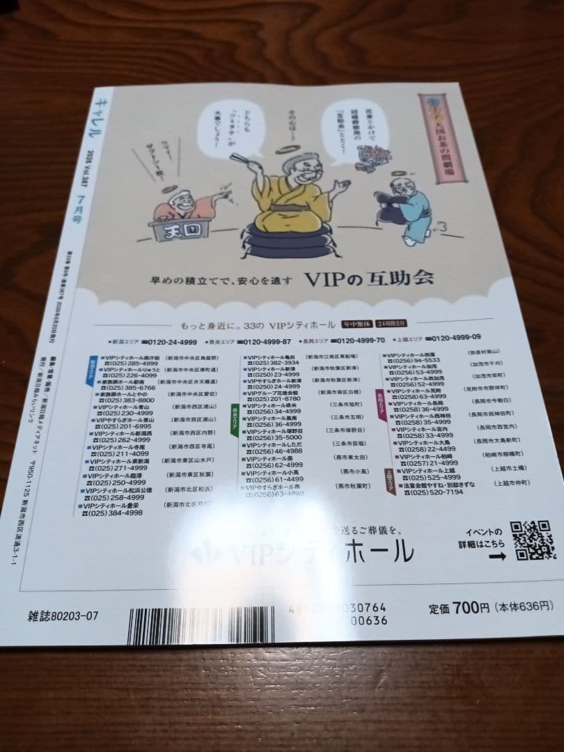 (最新号)雑誌　キャレル　2026年7月号 — image 2