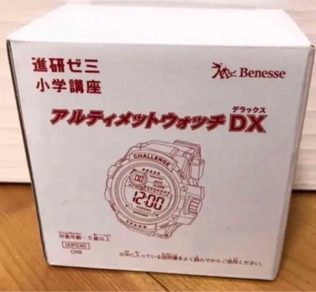 新品　進研ゼミ　アルティメットウォッチDX 腕時計 — image 2