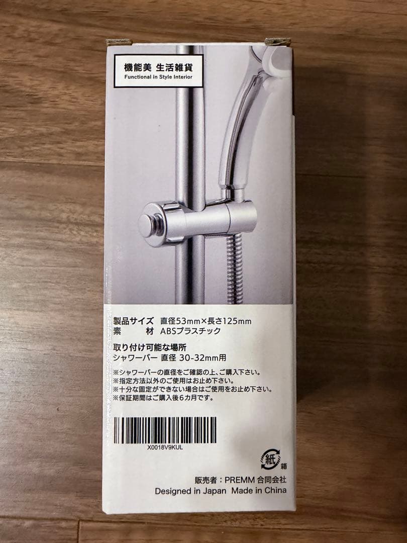premm シャワーフック 後付けタイプ — image 3