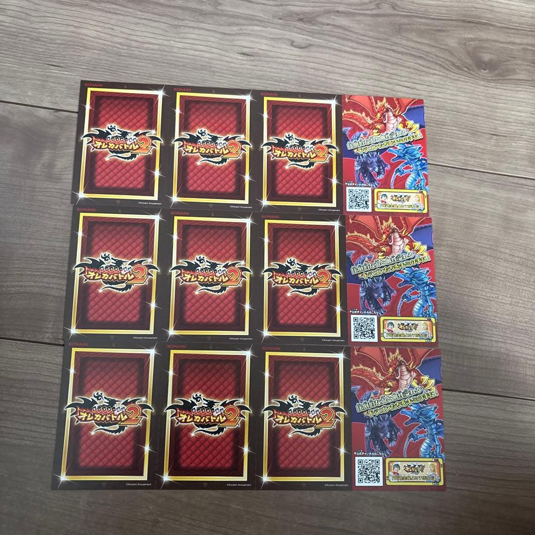 オレカバトル2店舗限定配布　Dragon3種set 3セット — image 2