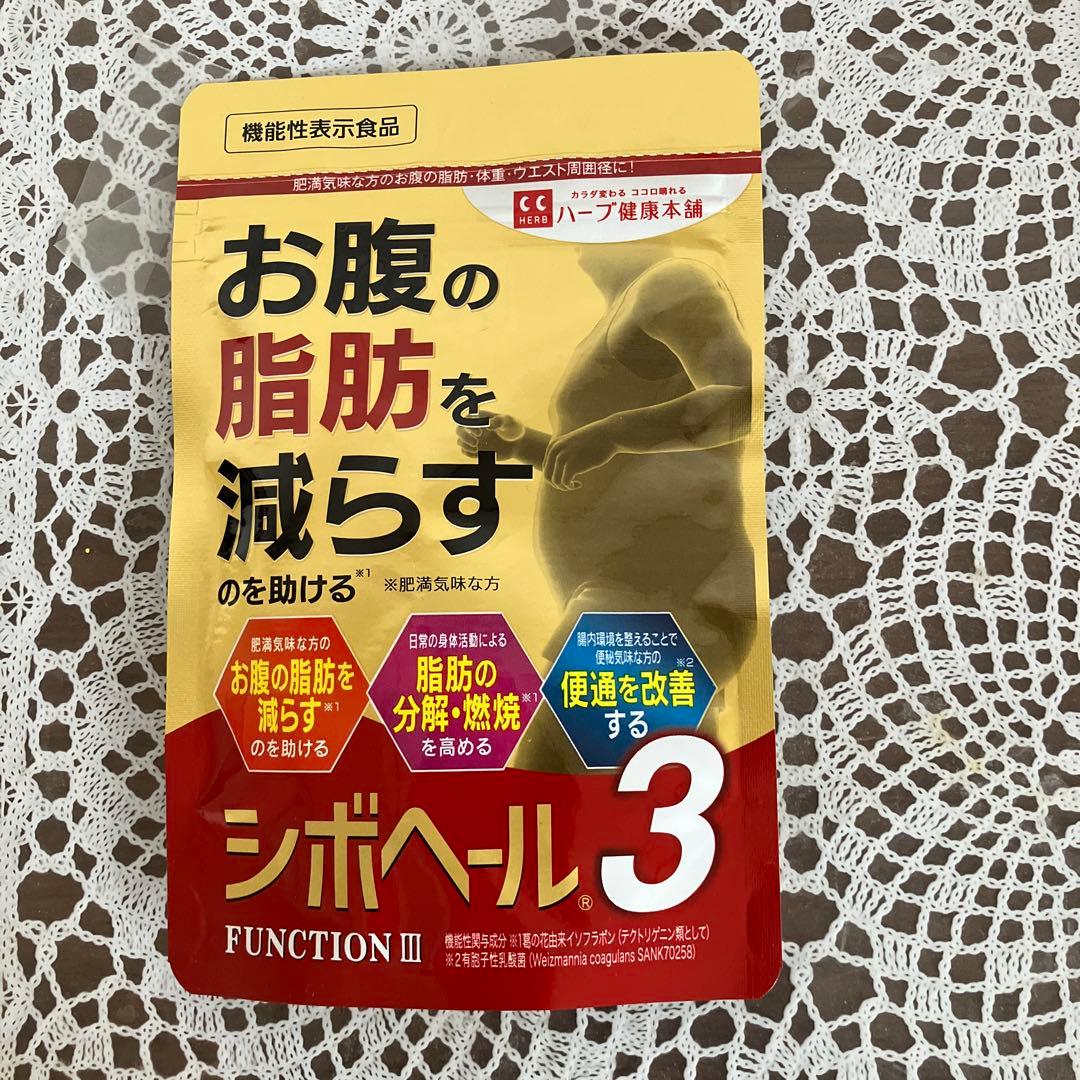 シボヘール3 1日分のマルチビタミン セット — image 2