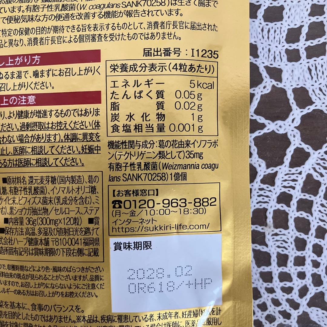 シボヘール3 1日分のマルチビタミン セット — image 4