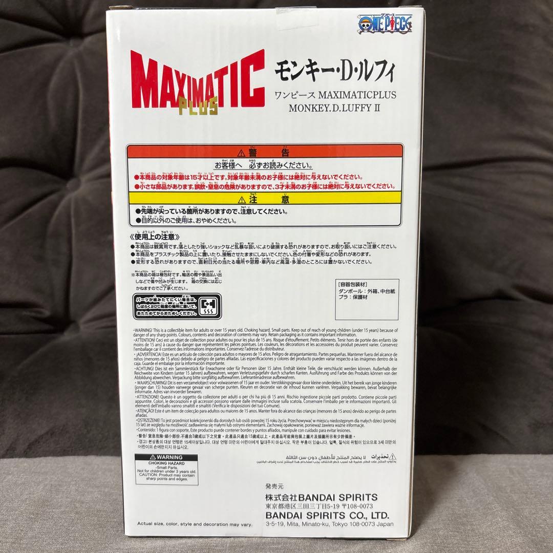 ワンピース　モンキー・D・ルフィⅡ　MAXIMATIC PLUS — image 4