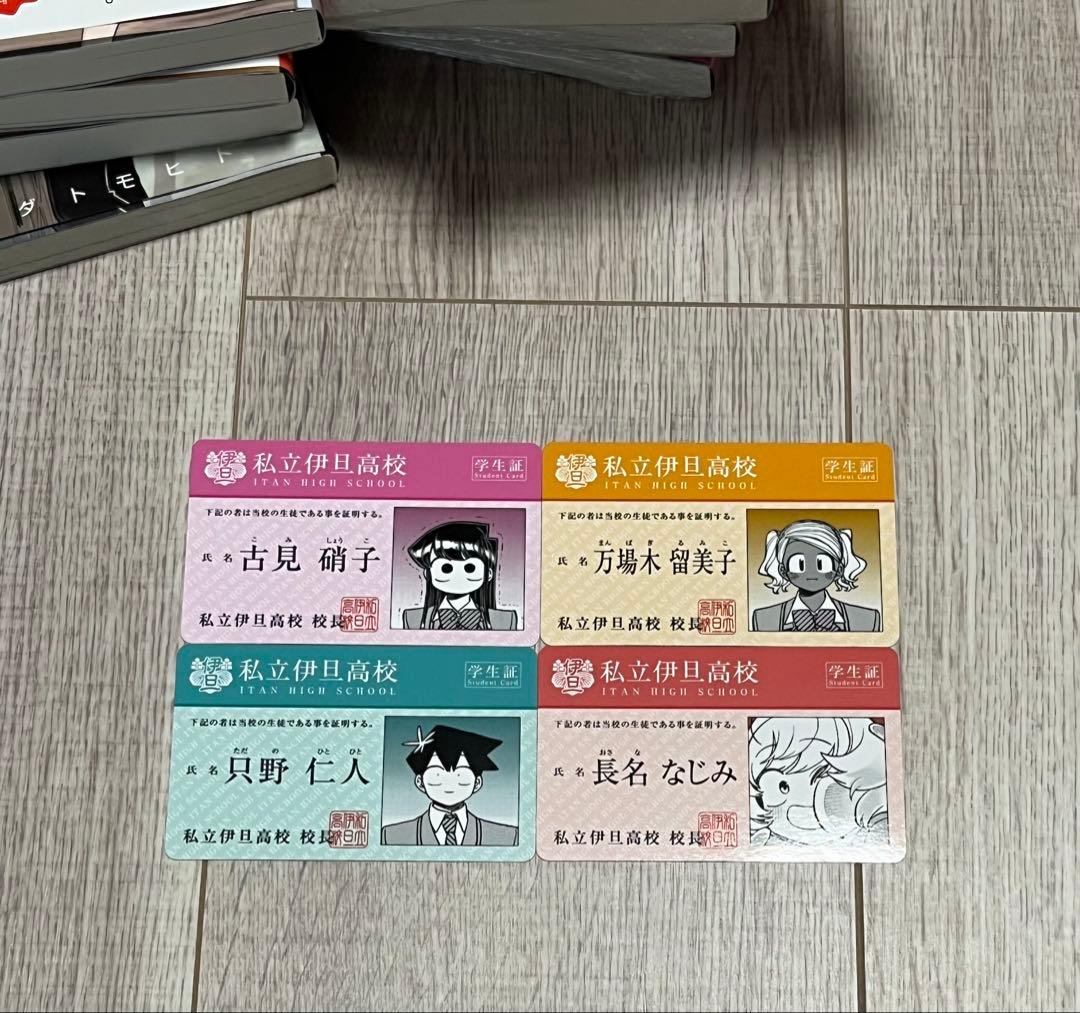 古見さんは、コミュ症です。1〜12巻(5巻〜未開封) — image 3