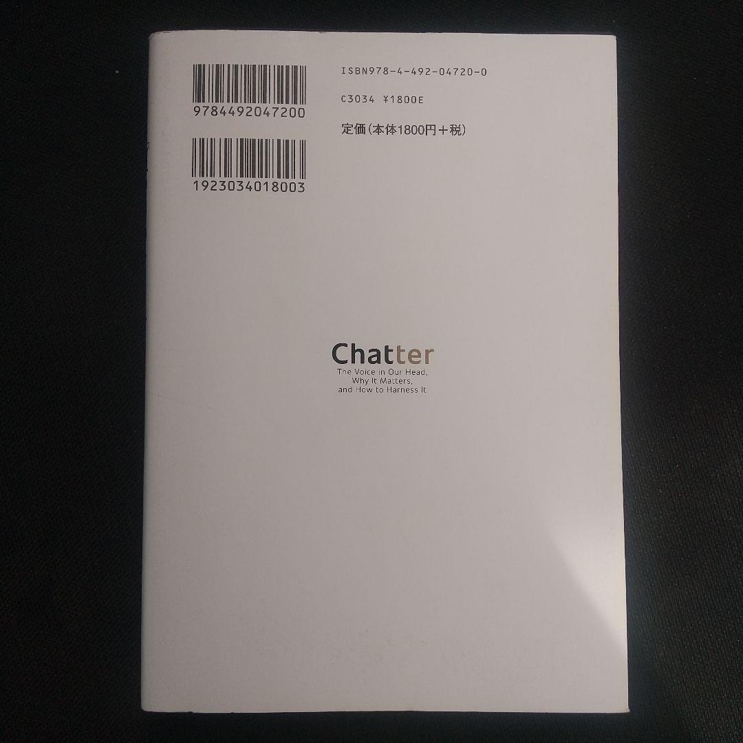 Chatter(チャッター) — image 2