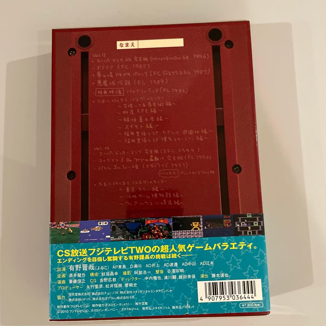 ゲームセンターCX DVD-BOX 7〈2枚組〉 — image 2