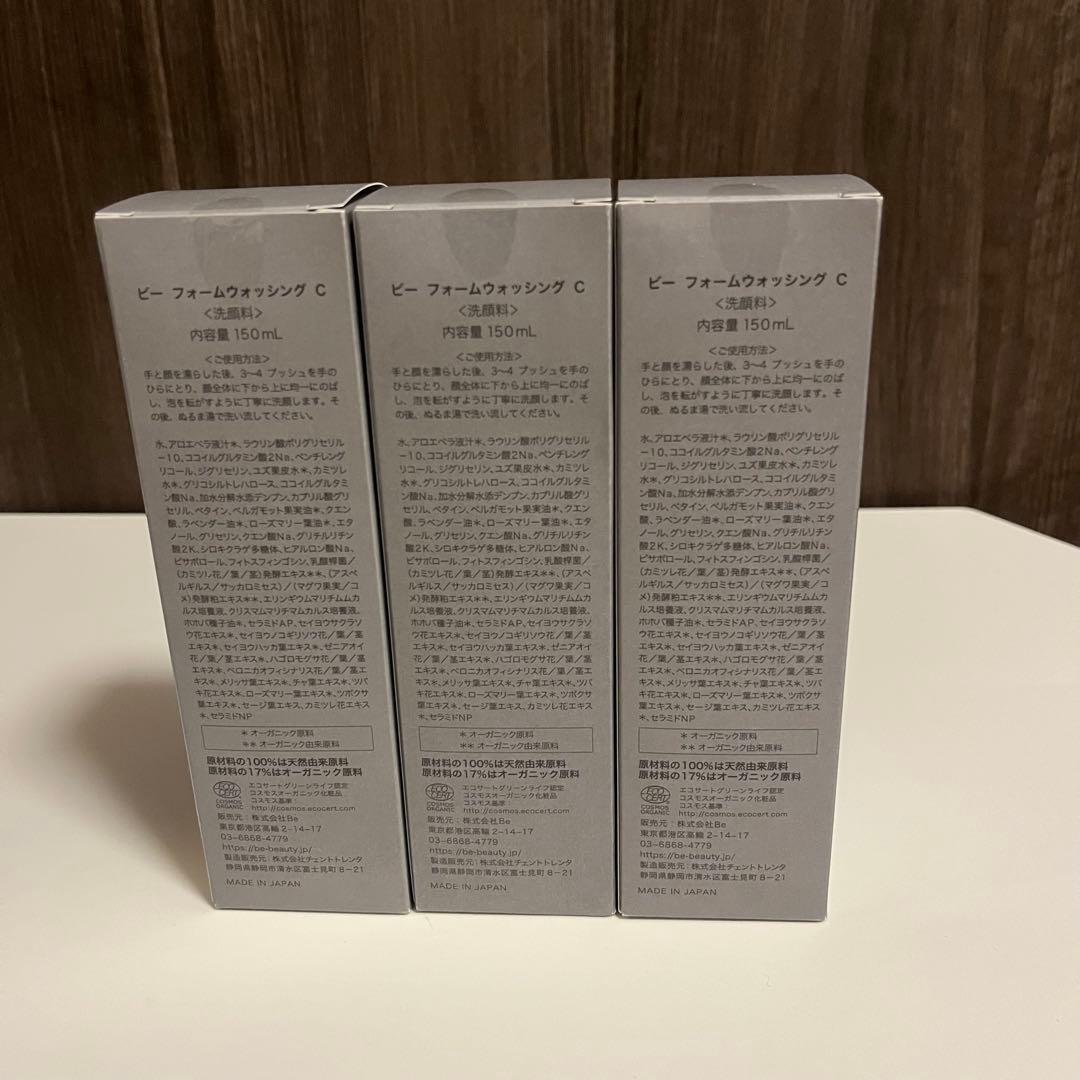 【新品未開封】ビー フォームウォッシング C 洗顔料 150mL 3本セット — image 2