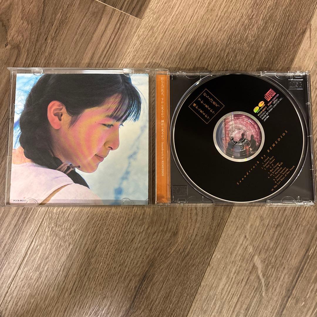 打ち上げ花火 Soundtrack by REMEDIOS — image 3