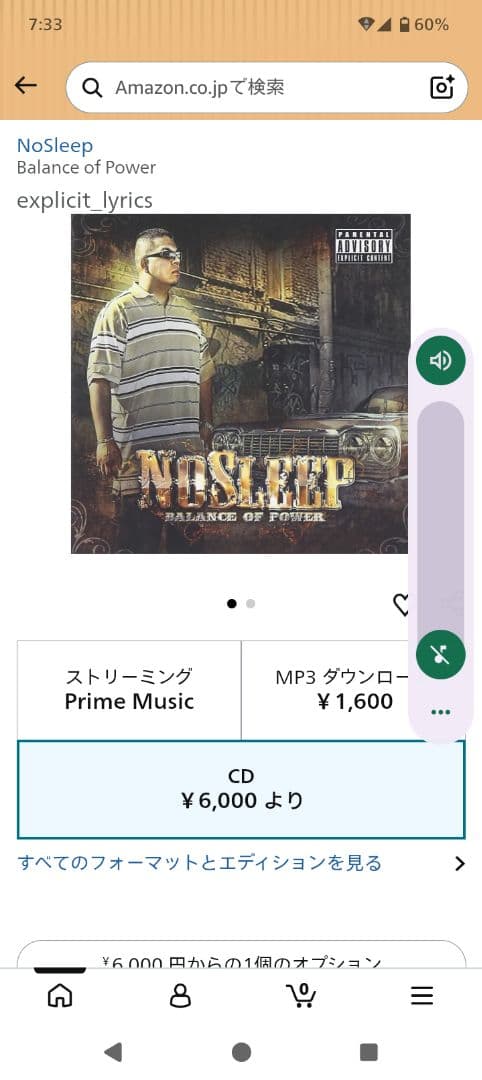 NOSLEEP Balance Of Power チカーノ　g-rap — image 5