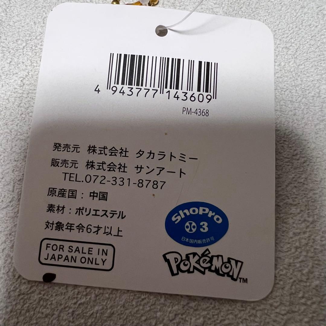 【新品】ポケットモンスター ドオー マスコット キーホルダー — image 5