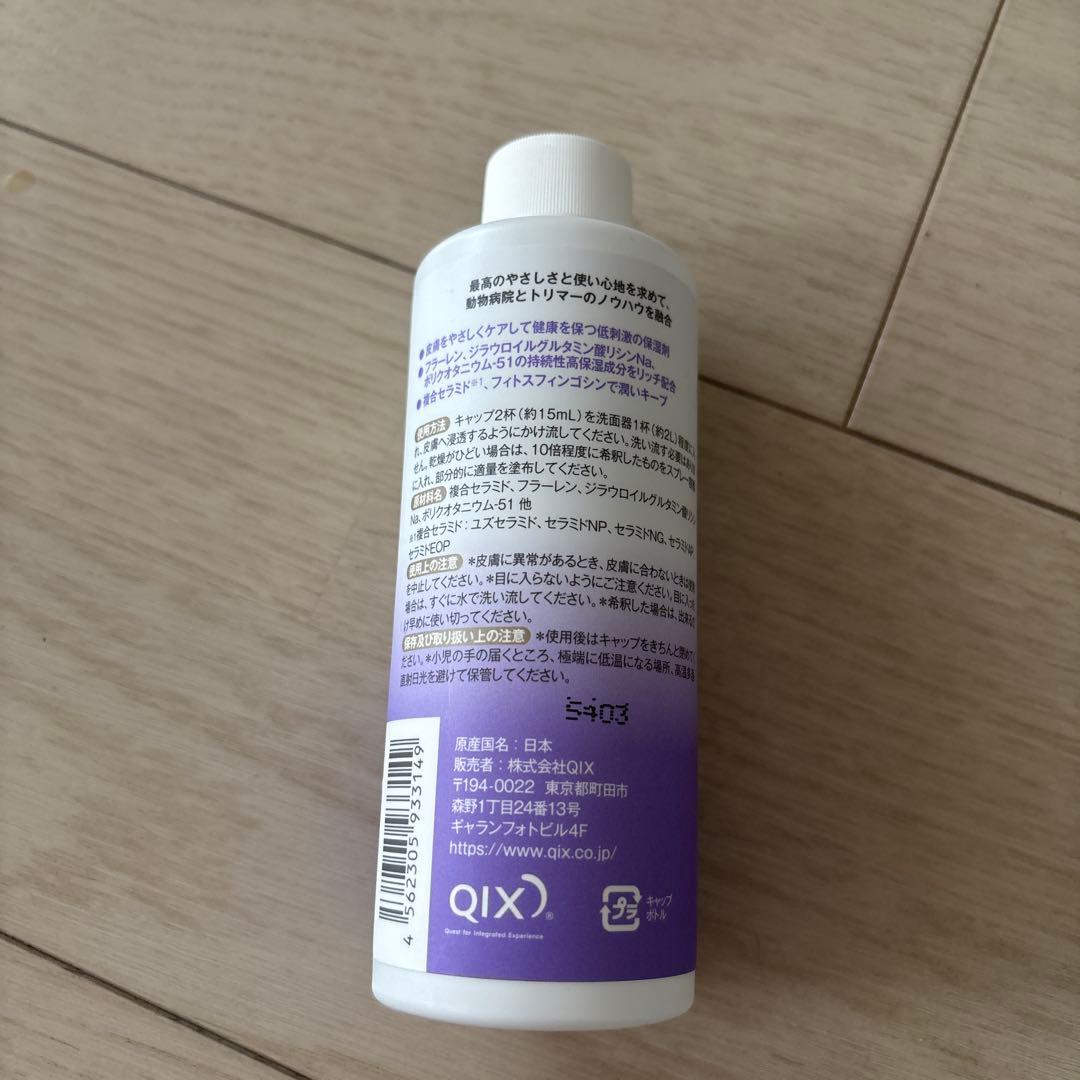 BASICS DermCare モイスチャライズ 200g — image 2