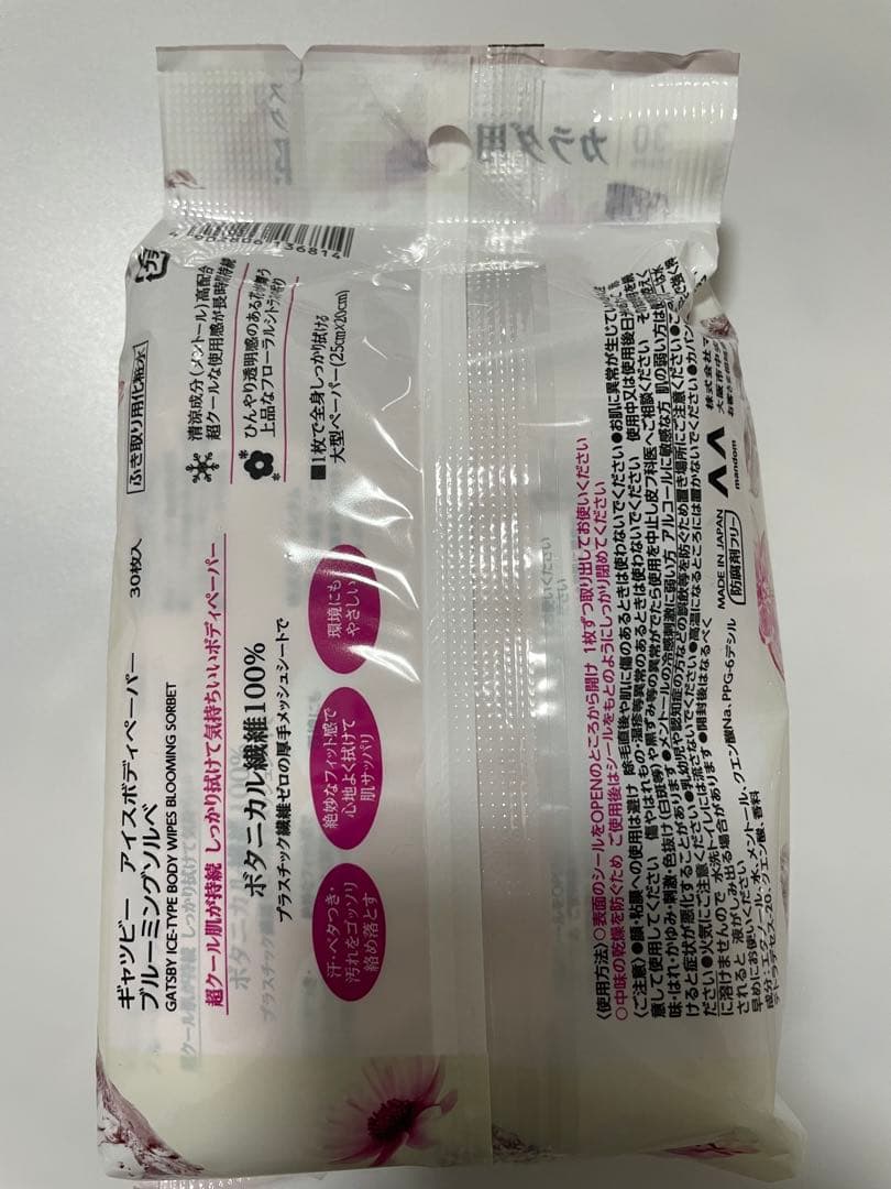GATSBY ボディペーパー ブルーミングソルベ 30枚入（スギ薬局限定） — image 3
