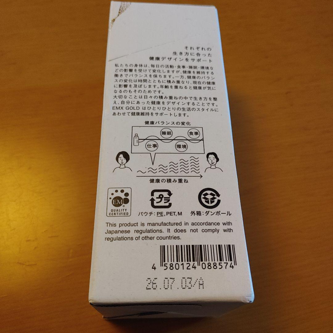 【本日限定価格です】EM WELLNESS EMX GOLD 10ml×20包入 — image 2