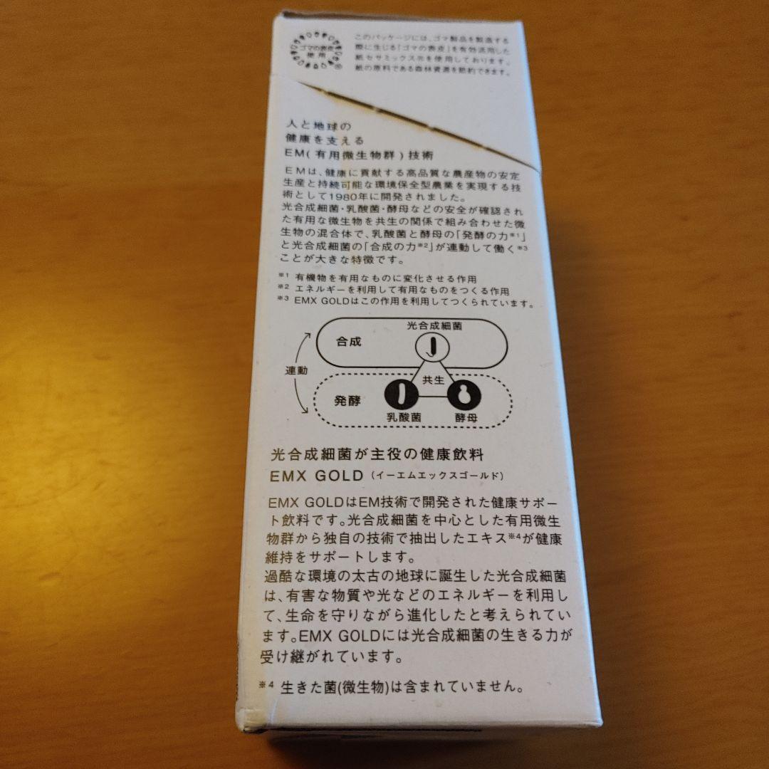 【本日限定価格です】EM WELLNESS EMX GOLD 10ml×20包入 — image 3