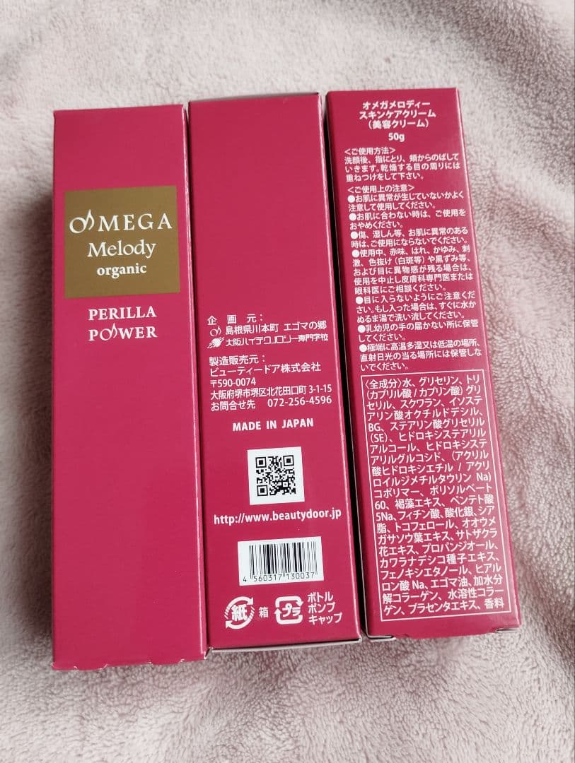 オメガメロディー スキンケアクリーム 美容クリーム 乳液 50gx3個 — image 2