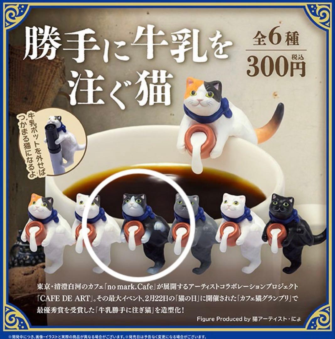 勝手に牛乳を注ぐ猫 ハチワレ — image 2
