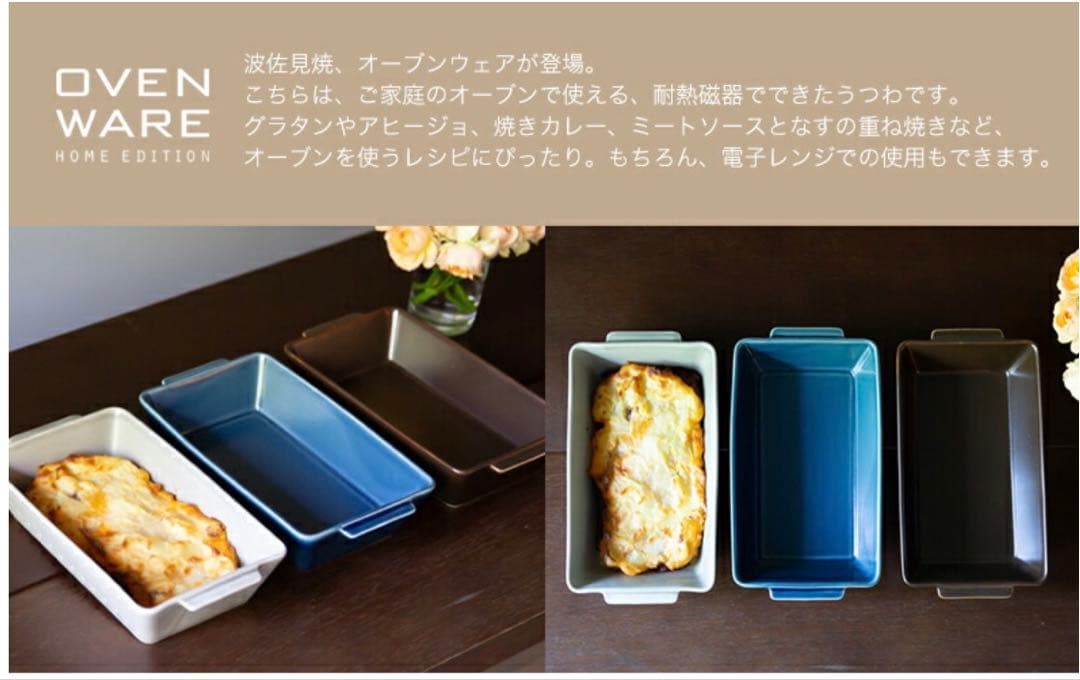波佐見焼 耐熱 オーブンウェア ovenware スクエア L 西海陶器　グレー — image 3