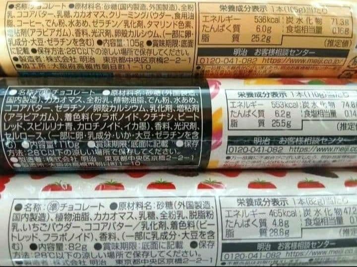 【大2p.×3】66212　コーヒービート　アポロチョコ　マーブルチョコ — image 2