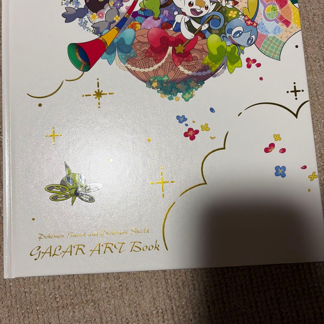 ポケモンソード&シールド　ガラルアートブック — image 3