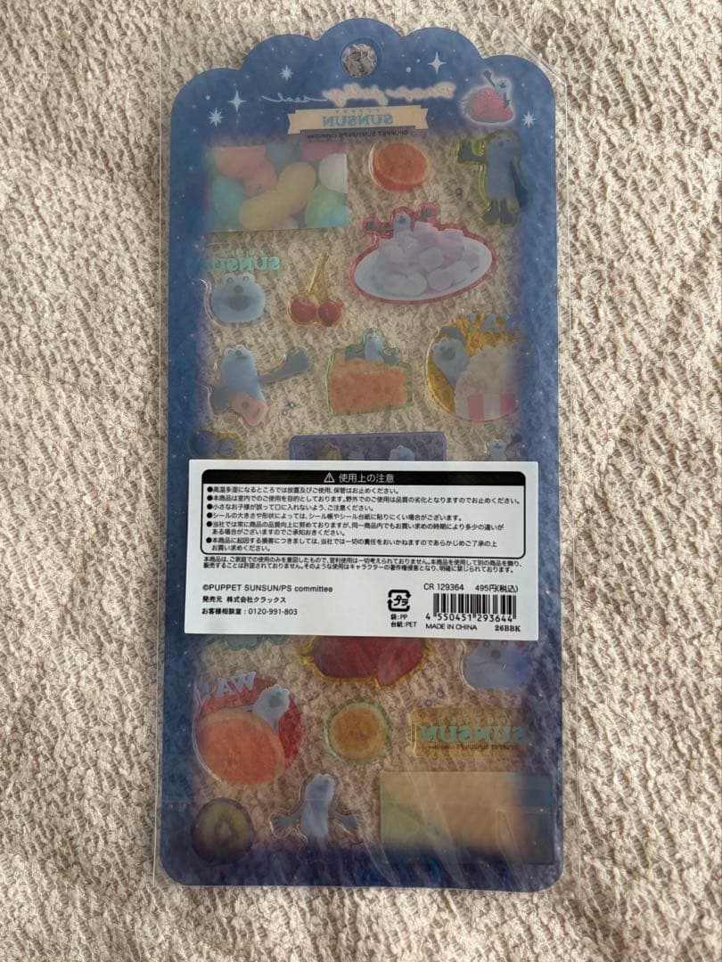 PUPPET SUNSUN クリアシール 2枚セット — image 3