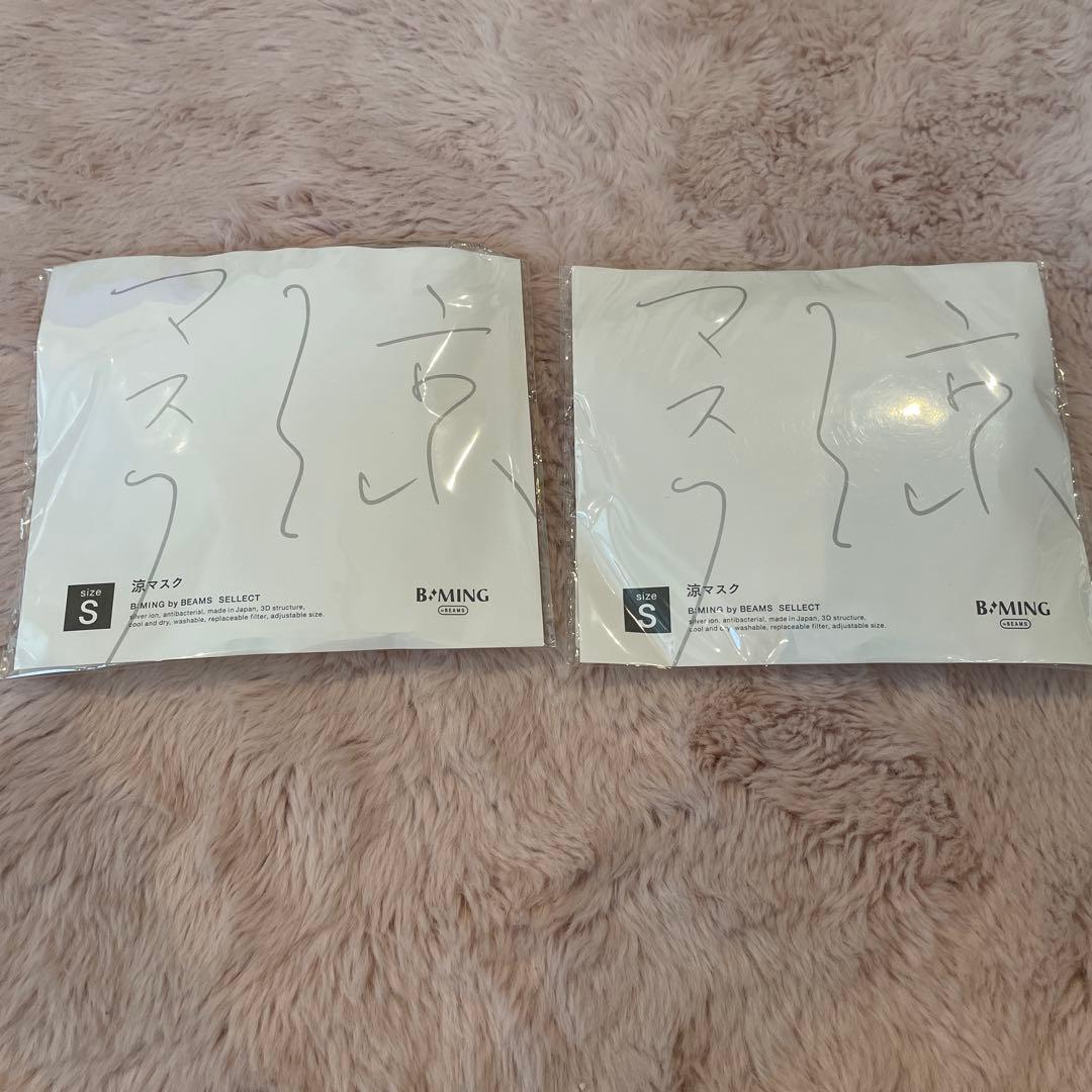 B:MING by BEAMS 涼マスク Sサイズ 2枚セット — image 2