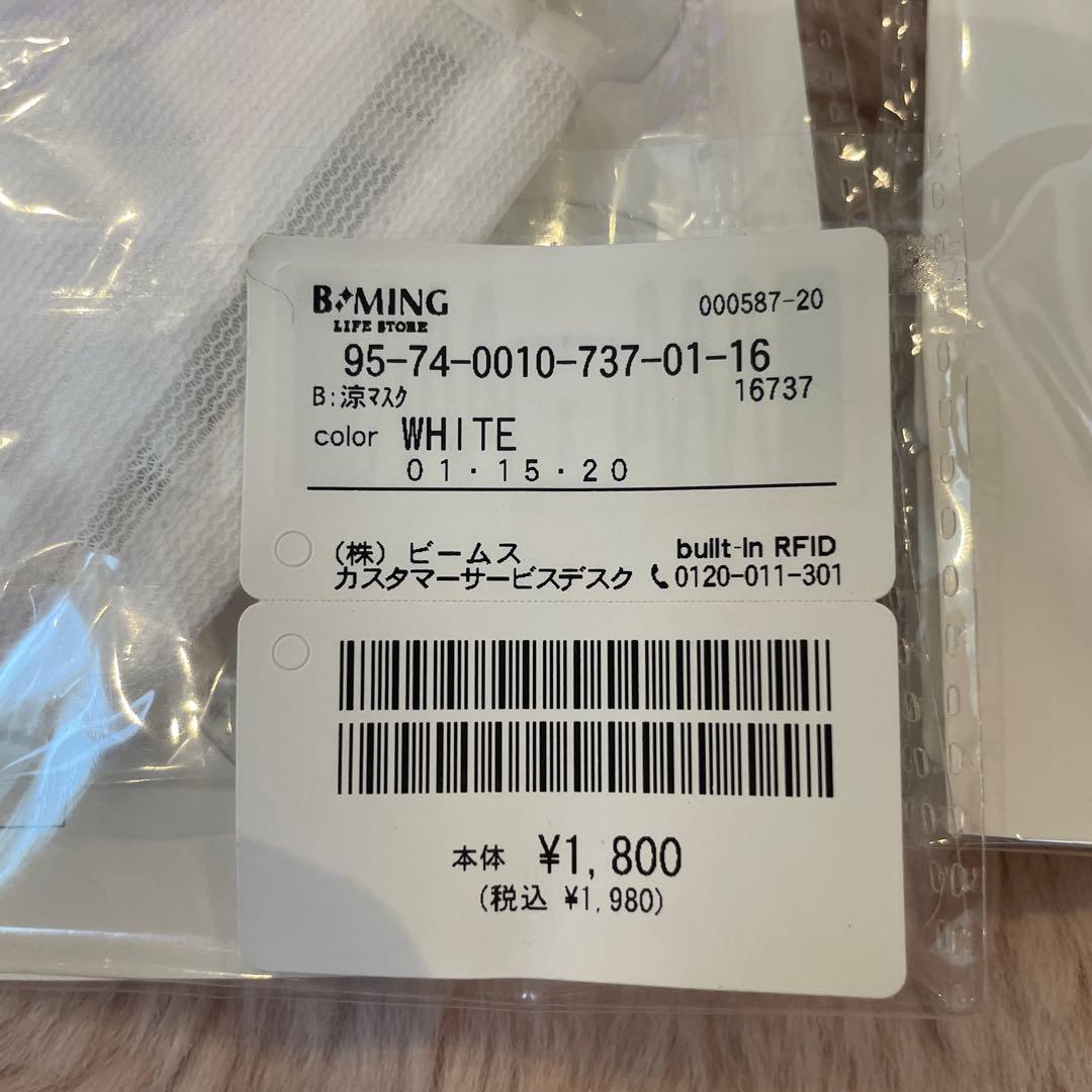 B:MING by BEAMS 涼マスク Sサイズ 2枚セット — image 3