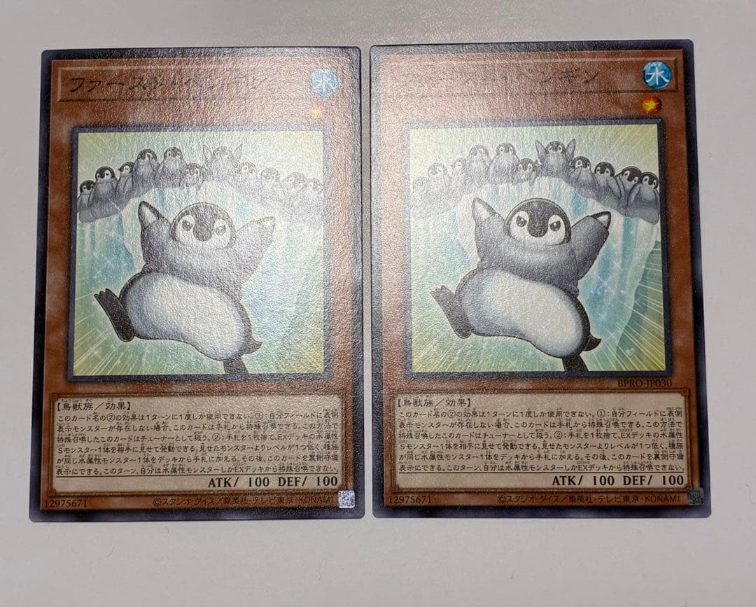 遊戯王　ファーストペンギン　ノーレア　2枚セット — image 2