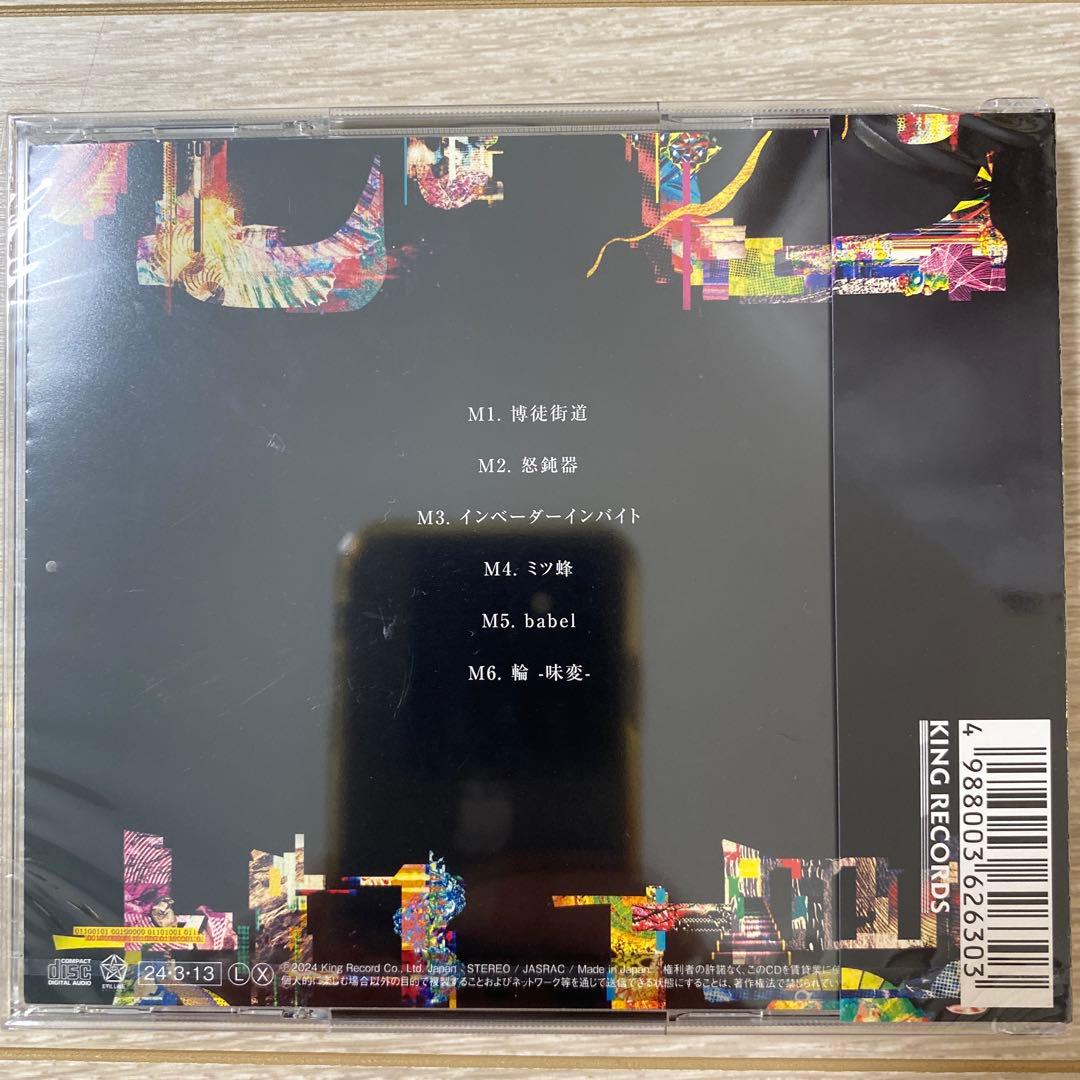 【未開封 初回封入特典】Bimi 心色相環 CD — image 2